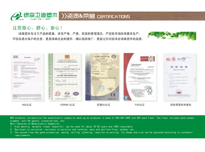 探索綠色建材新選擇 專業(yè)供應各類規(guī)格木塑板材，盡在中國安裝信息網