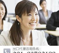 【上海市閘北區(qū)外貿(mào)代理】價格_廠家_圖片